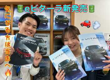 eビターラ新登場！！